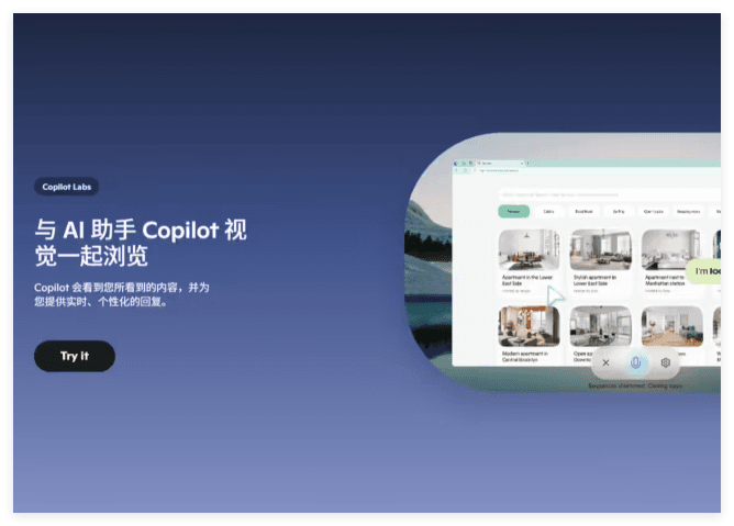 Microsoft Edge Browser Launches Free Copilot Vision AI Assistant for Real-time Screen Content Interpretation