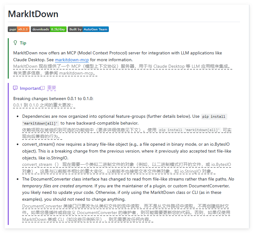 微軟MarkItDown MCP,可把Word、Excel等轉換成markdown格式