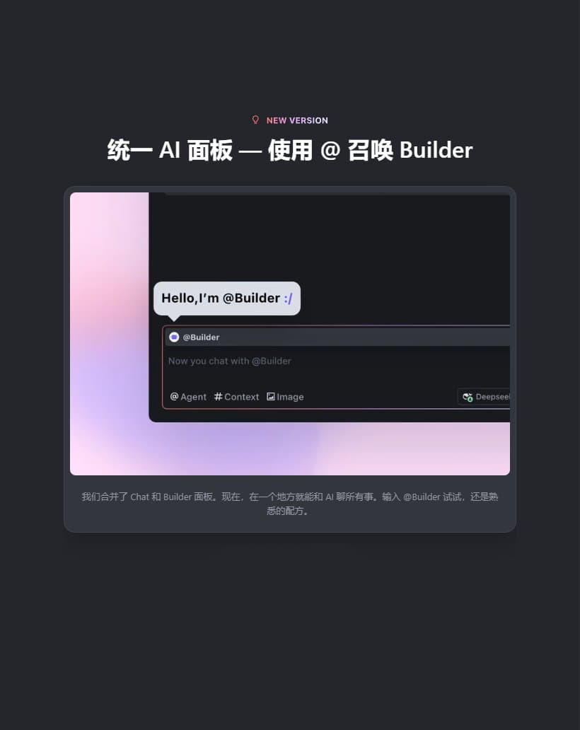 Trae v1.3.0重磅更新,新增MCP与.rules支持引领AI开发新体验