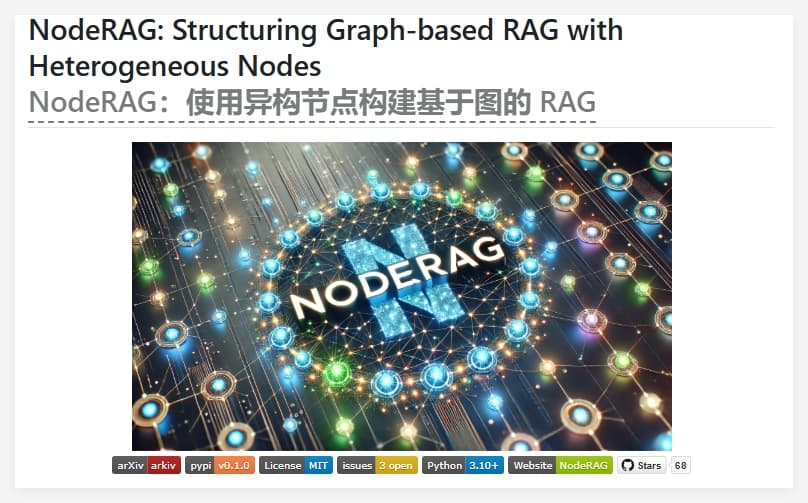 RAG增強系統Node:AI檢索革命,效率飆升30%!