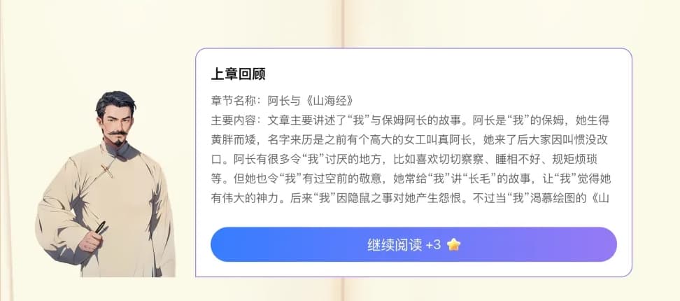 騰訊混元大模型AI閱讀助手——企鵝讀伴正式上線