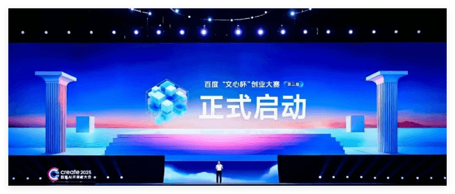 百度發佈AI開放計劃,助力開發者全面擁抱 MCP