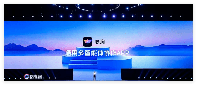 百度通用超级智能体“心响”上线,“秒哒”向全社会开放