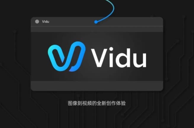 Vidu API 節點即將上線 ComfyUI