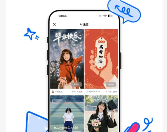 豆包App“一句話P圖”功能全新升級 基於SeedEdit 3.0實現全面優化