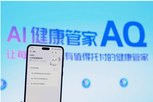 Ant Group Accelerates the Promotion of AI Healthcare and Launches a New Large Model Application "AQ"