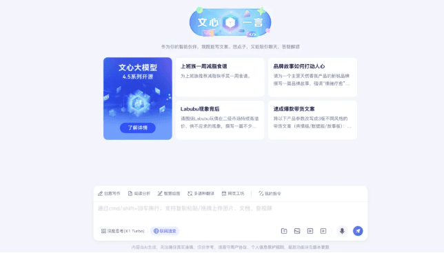 百度重磅開源文心大模型 4.5 系列,十款新模型亮相!