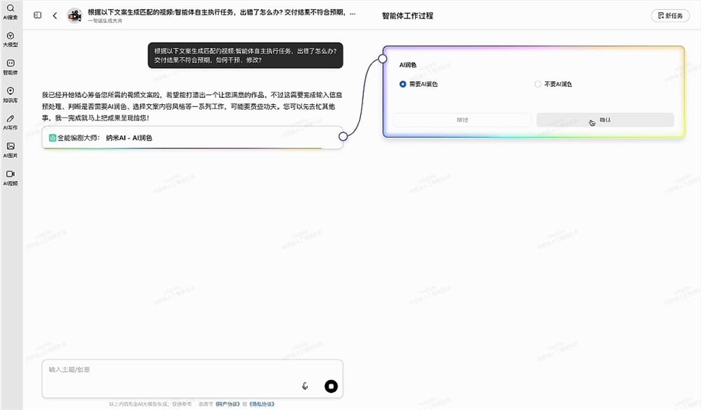 360納米AI升級爲“多智能體蜂羣” 邁入L4級別智能體系統