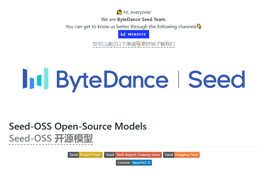 ByteDance Launches Open-Source Large Language Model Seed-OSS to Empower Developers and Researchers