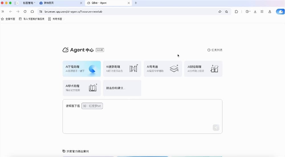 QQ Browser Integrates DeepSeek-V3.1
