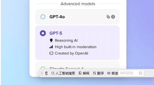 DuckDuckGo Integrates Advanced AI Models Like GPT-5 into Its Privacy-Preserving Subscription Service