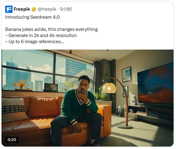 Freepik 上線豆包 Seedream 4.0 圖像模型,premium+會員可無限使用