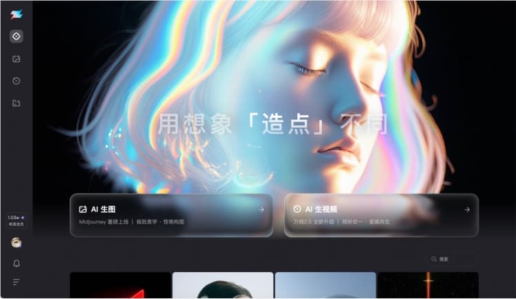 AliQwen Launches AI Creation Platform ZaoDian, Tongyi WanXiang Wan2.5 Generates Videos for 7 Days Free