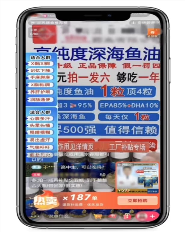 Beijing Investigates First Case of AI False Advertising: AI Imitates Famous Host to Sell Fish Oil