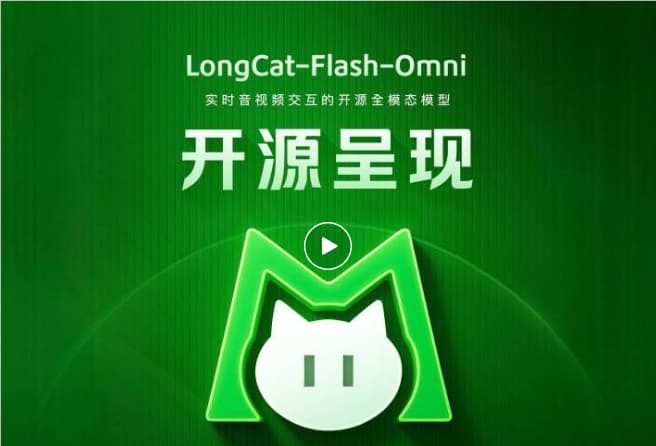 AI日報:美團LongCat-Flash-Omni發佈;Qwen3-Max上線深度思考功能;百度“文心”5.0重磅迴歸