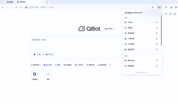 QQ瀏覽器推出AI+小窗,隨時喚起,即用即走