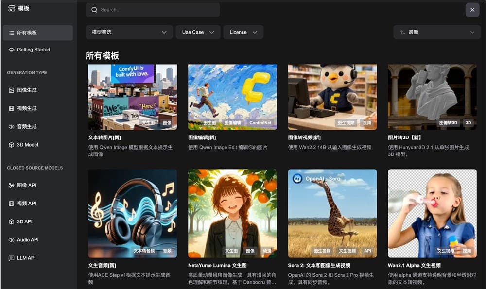 Comfy Cloud公測炸場!瀏覽器秒開Stable Diffusion,AI創作真正實現“零門檻”