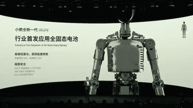 Xiaopeng Automotive Shockingly Unveils New Generation Humanoid Robot IRON
