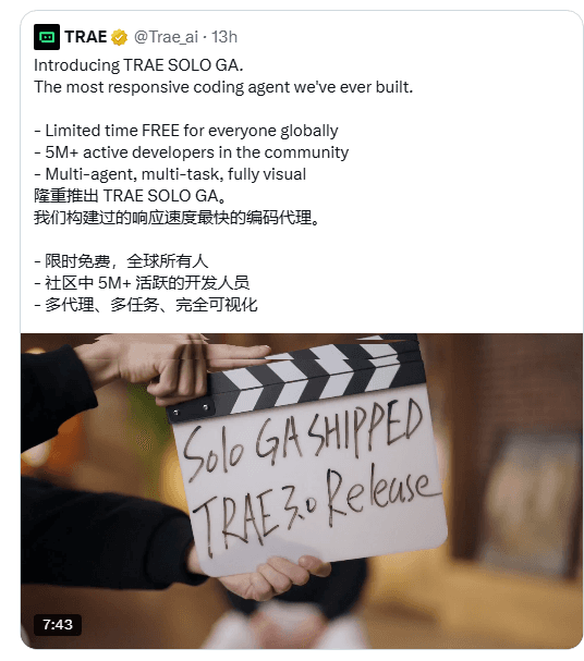 TRAE SOLO GA Adds Plan Mode and Difference View Features to Achieve Full Process Closure from Zero to Hundred