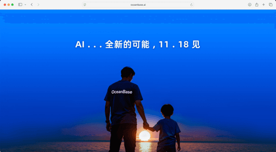 OceanBase悄然上线oceanbase.ai,要把数据库变成AI的燃料