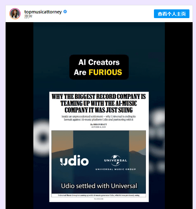 Udio 用户失去下载 AI 音乐作品的权利,引发不满