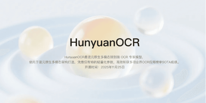 AI日報:豆包輸入法正式上線;混元開源HunyuanOCR模型;Claude Opus4.5發佈