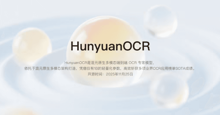 Tencent Releases HunyuanOCR Open-Source Model, Achieving Multiple SOTA Performances with Only 1B Parameters