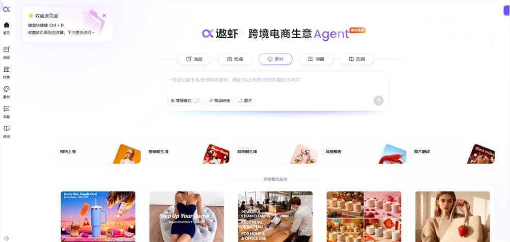 阿里巴巴1688推出跨境AI智能體“遨蝦”:一鍵打通從選品到工廠的數字供應鏈