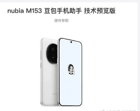 Doubao Mobile Assistant Encounters WeChat Login Issues, Official Response Suggests Triggering Security Risk Control