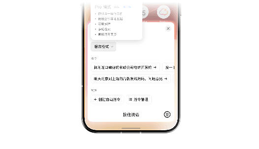 抖音副總裁李亮:AI 手機助手是機主授權的創新,與隱私無關