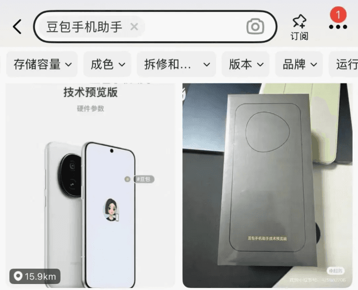 Sold Out Immediately! Doubao Phone Triggers a Trend in the Secondhand Market, Prices Double!