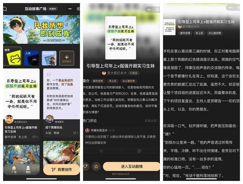 騰訊「上頭蛙」低調開測,人人都能當 AI 劇本殺操盤手