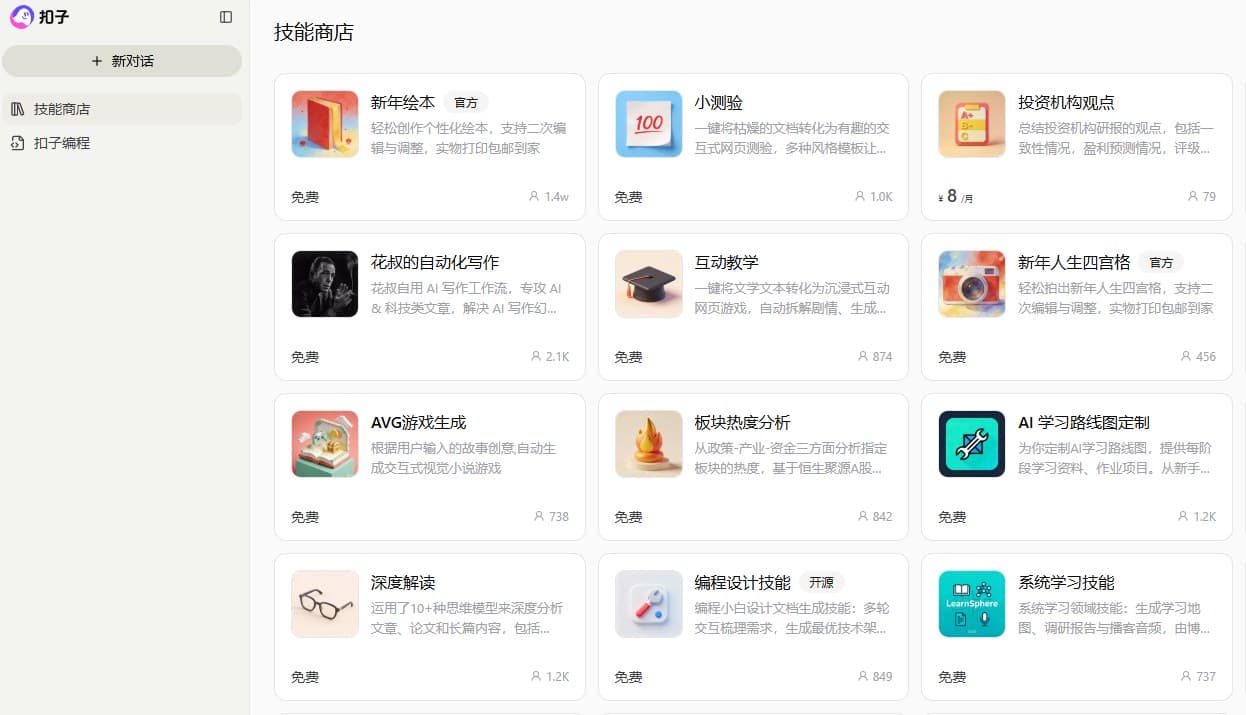 AI日報:字節發佈釦子 2.0;阿里上線AIGC設計平臺“嗚哩”;階躍星辰發佈AI桌面夥伴Windows版