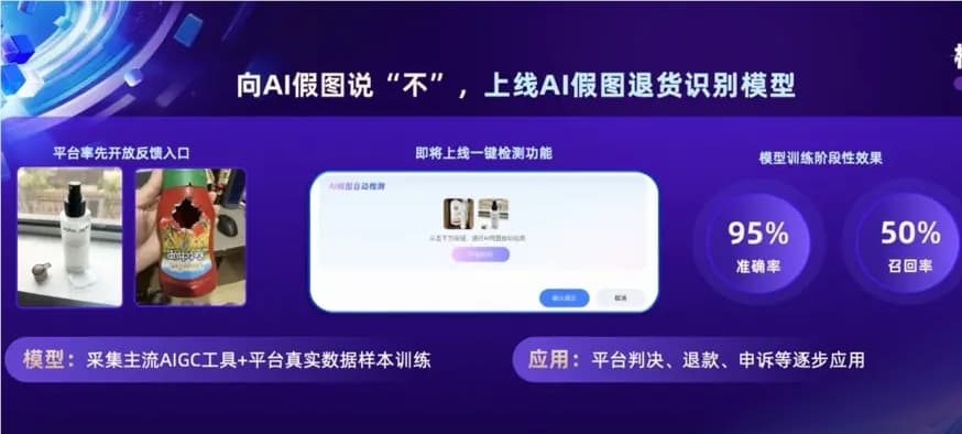 AI日報:天貓上線AI假圖識別模型;百川發佈醫學模型Baichuan-M3 Plus;Remotion Skills開啓一句話做大片時代