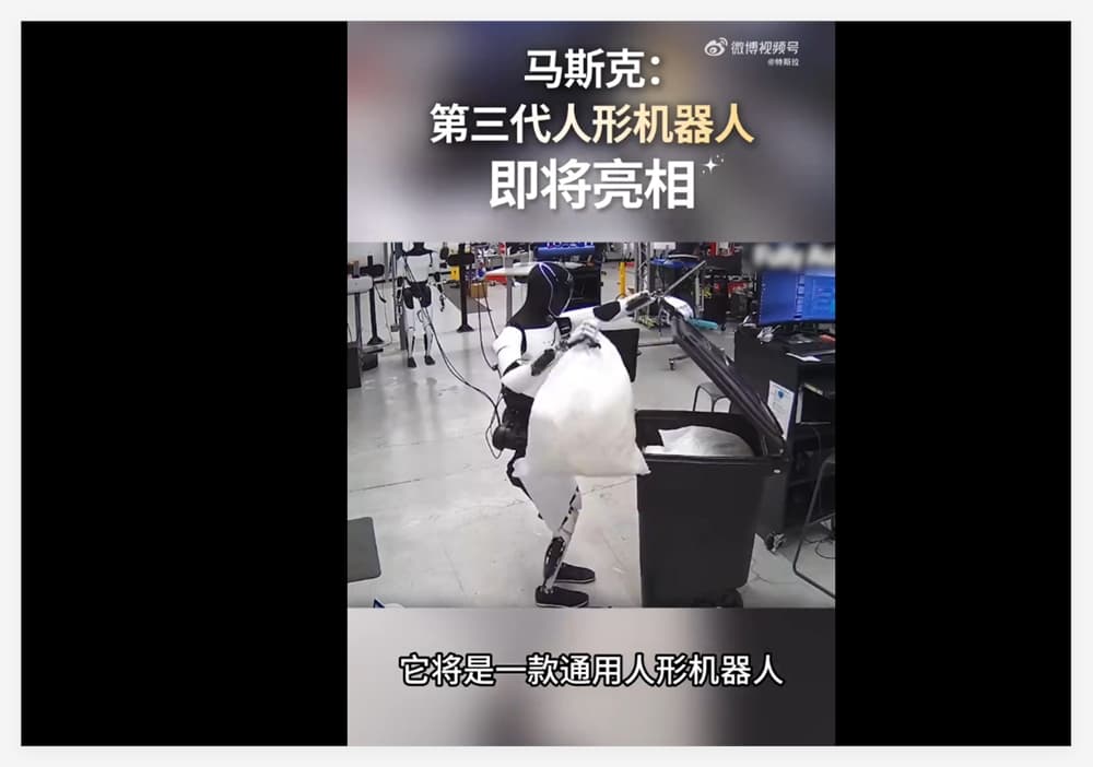 Tesla's Third-Generation Humanoid Robot to Make Its Debut: Entering the Era of Observational Learning, Aiming for a Hundred Thousand Units in Mass Production