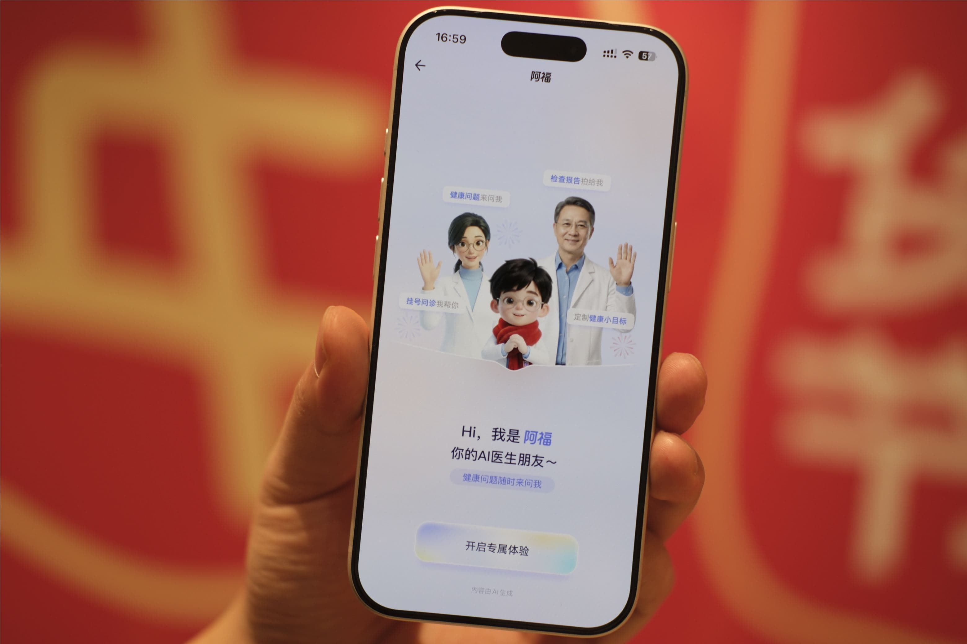 蚂蚁阿福升级“长辈模式”:超大字体,还可直接打电话咨询