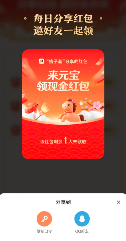 微信严打诱导分享,“自家兄弟”腾讯元宝AI红包被迫改版“口令化”