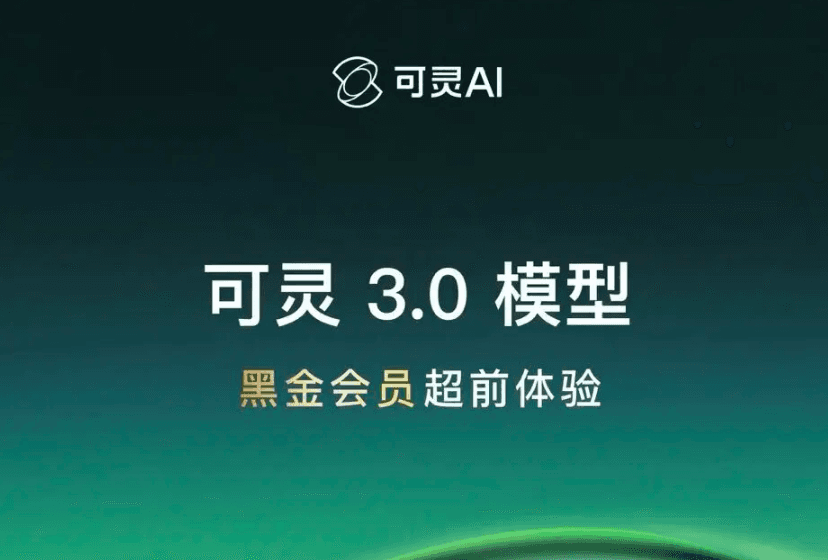 Qingling AI 3.0 Launches: Further Lowering the Barrier for Multimodal Creation, Making Cinematic Storytelling Widely Available