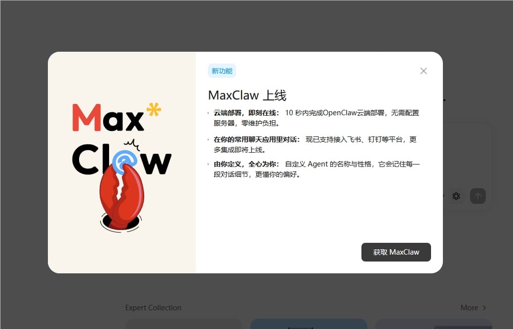 AI日報:MiniMax發佈Expert 2.0與雲端助手MaxClaw;DeepSeek V4 細節曝光;肯德基AI 點餐助手接入通義千問