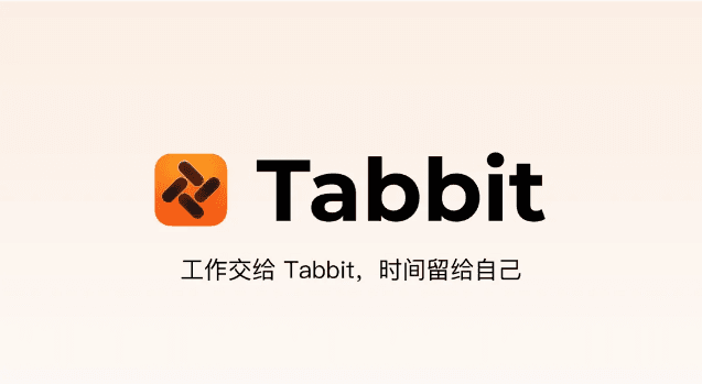 AI日報:美團Tabbit瀏覽器開啓公測;通義發佈語音雙模型;Notion 引入首個開源權重模型 MiniMax M2.5