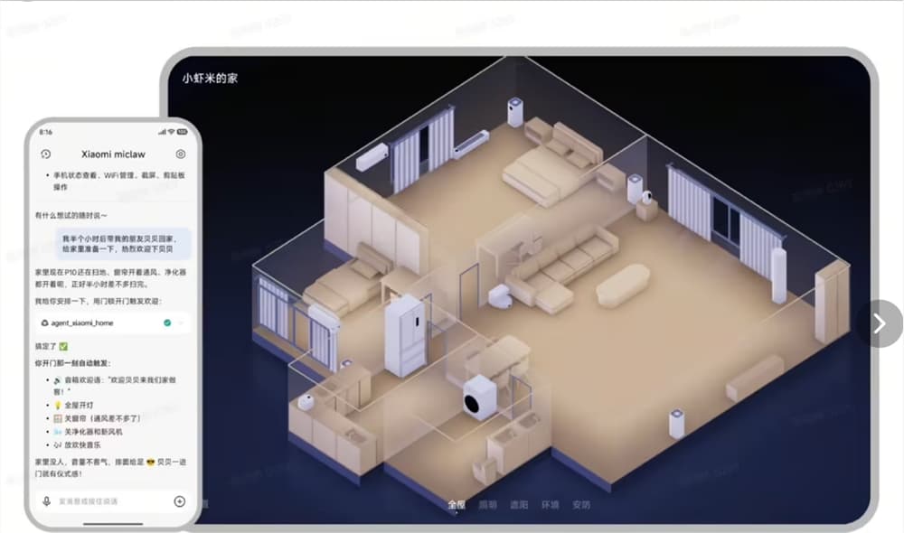 Xiaomi AI Agent Lobster Makes a Quiet Appearance: Commitment Not to Use User Data for Training