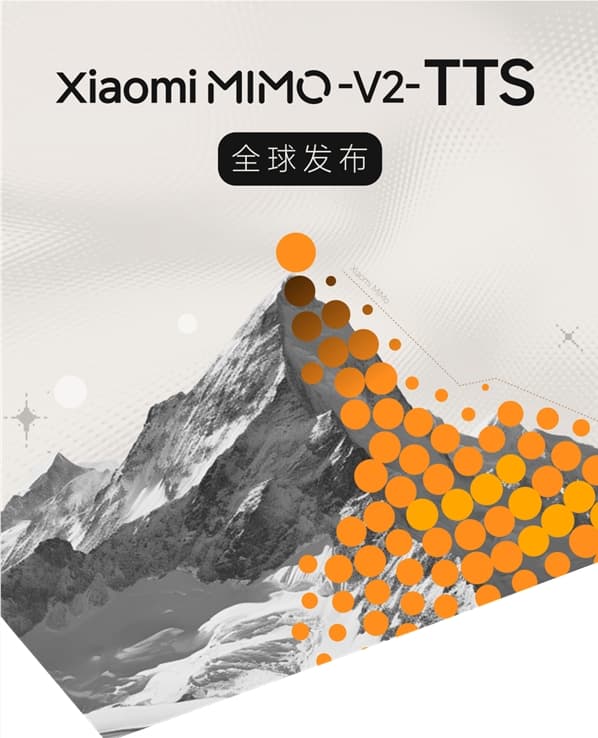 Capable of speaking, singing, and even playing tricks! Xiaomi launches the MiMo-V2-TTS large model: dialects and emotions are handled effortlessly