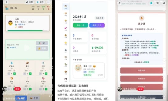 AI文遊火了!網友用靈光手搓人生模擬器,內容創業悄然生變