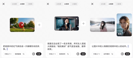 千問App上線Wan2.7視頻模型:幾句話搞定視頻編輯和動作續寫