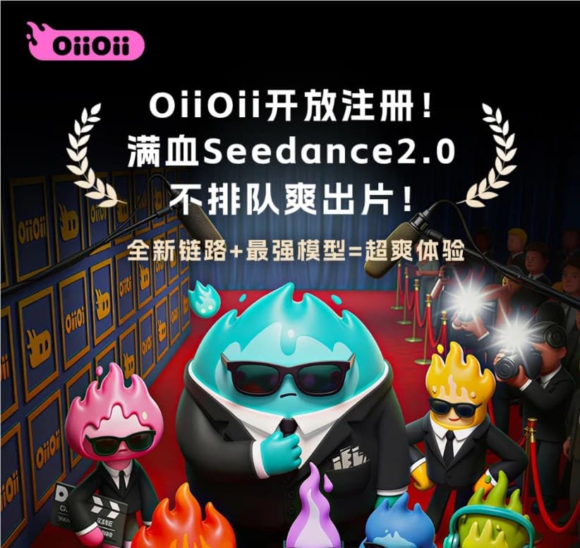 要做“AI 时代的皮克斯”!专业动画 Agent 工具 OiiOii 正式上线