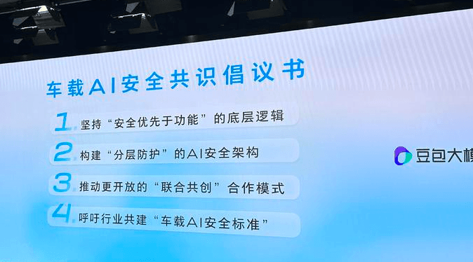 Digital Family Members On Board! Doubao Large Model Officially Launched for Buick Zhijing E7: Intelligent Cockpit Enters the Human-like Era