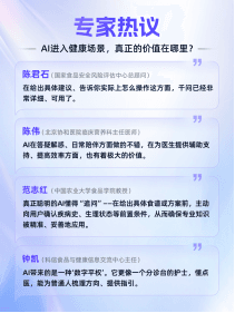 AI助手迎來營養健康界“專家會診”,千問評分第一