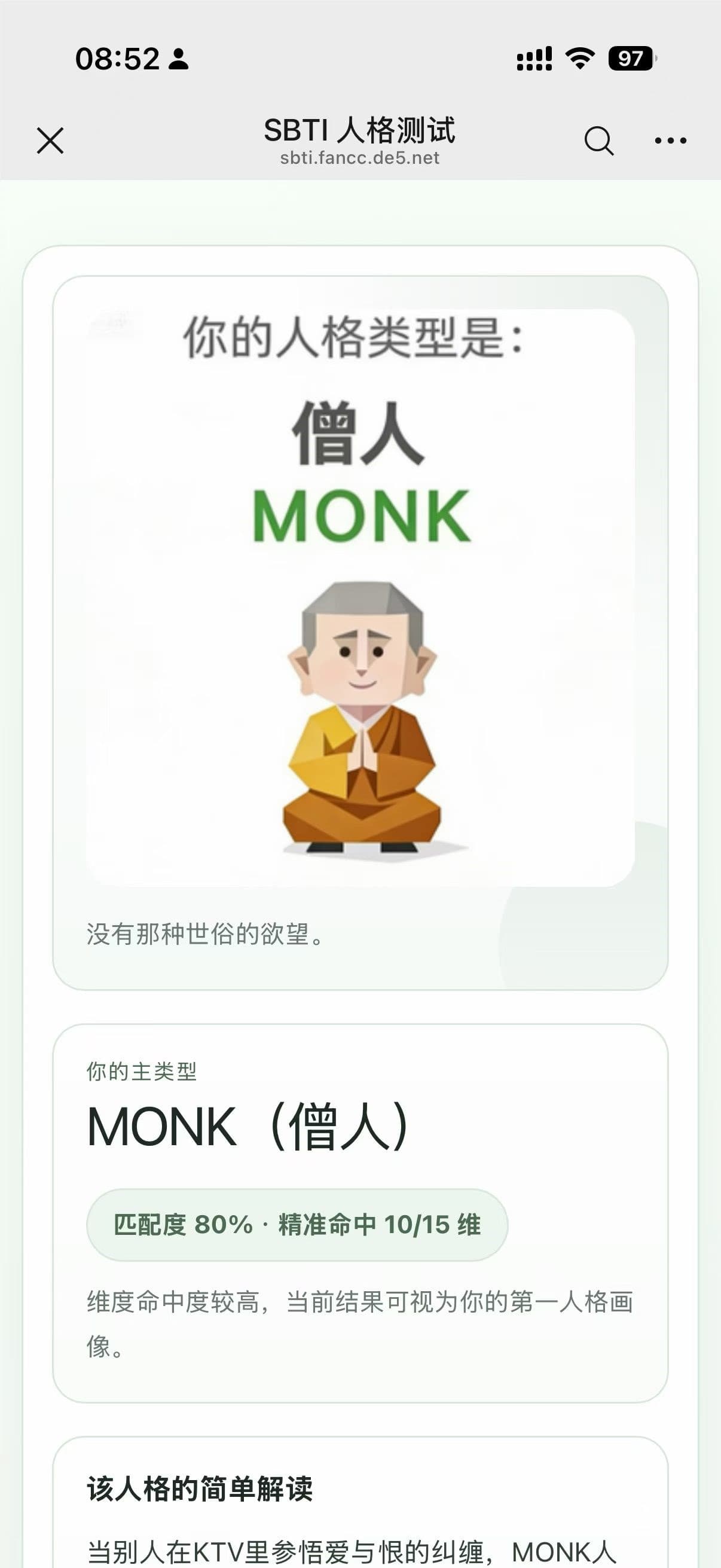 AI日報:MiniMax 發佈 Music 2.6;釦子2.5重磅升級;AI人格測試產品SBTI走紅網絡