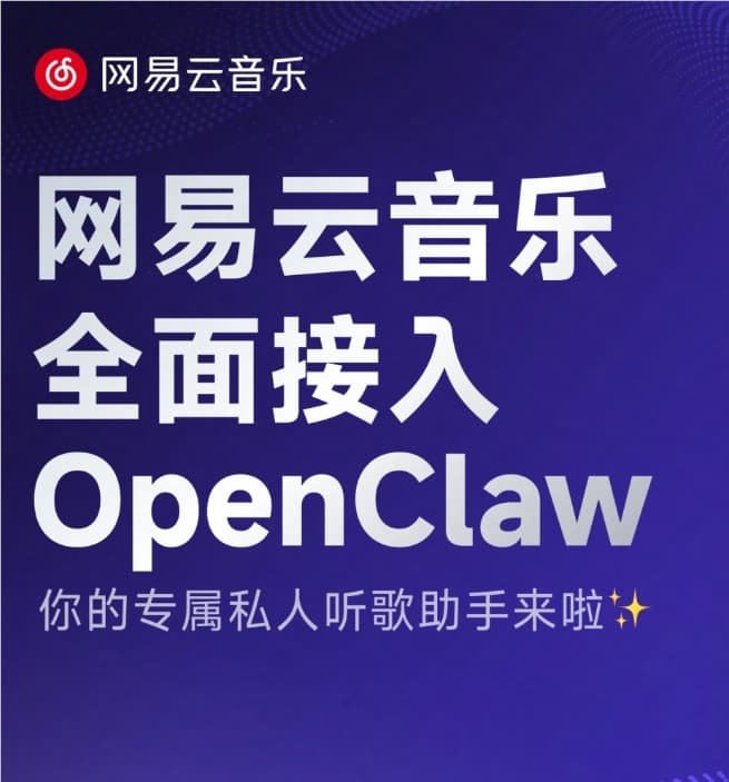 脖子扭到後背去了?網易雲音樂 AI 廣告因“恐怖谷”翻車,客服緊急致歉