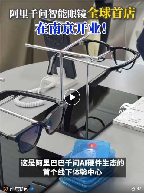 阿里千问AI眼镜全球首店今日开业!选在机场开,这步棋走得很妙
